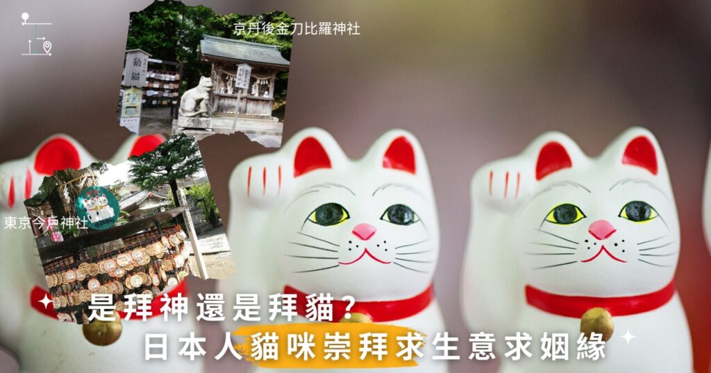 Japanese prays cat as god for good love and good fortune