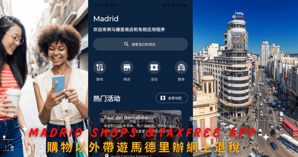 Madrid Shopping APP