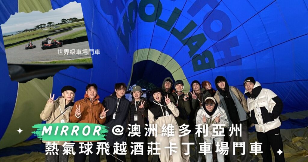 MIRROR, the boy band in Hong Kong, travelled in Australia. Taking photo inside the hot balloon.