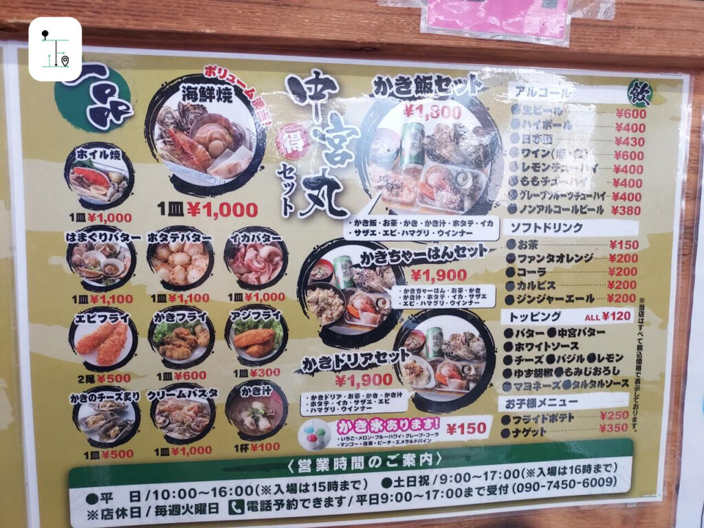 The menu of Nakamiyamaru