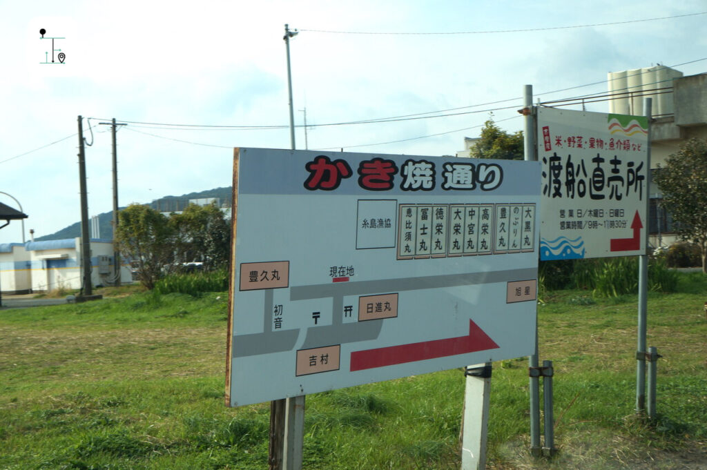 driving signal board in the Kishi Port, Itoshima