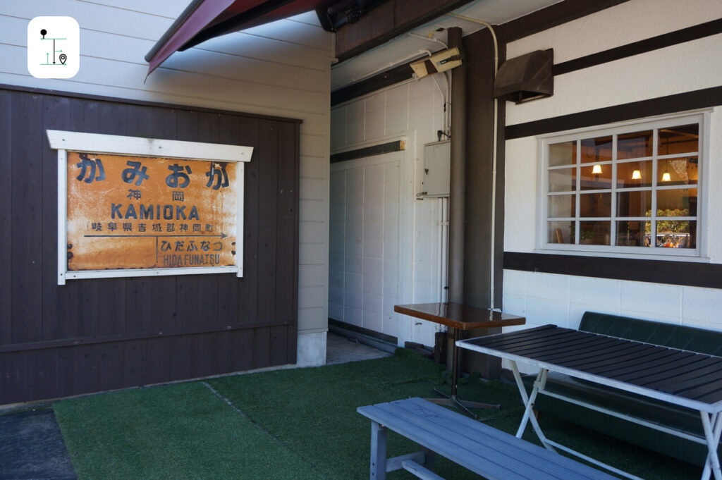 The old signal board is still displaying outside the train station. Old name Kamioka is shown.