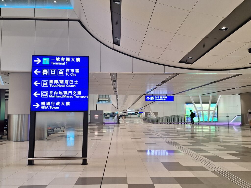 香港國際機場第二客運大樓內部，多個交通和設施指都有清晰指示。
