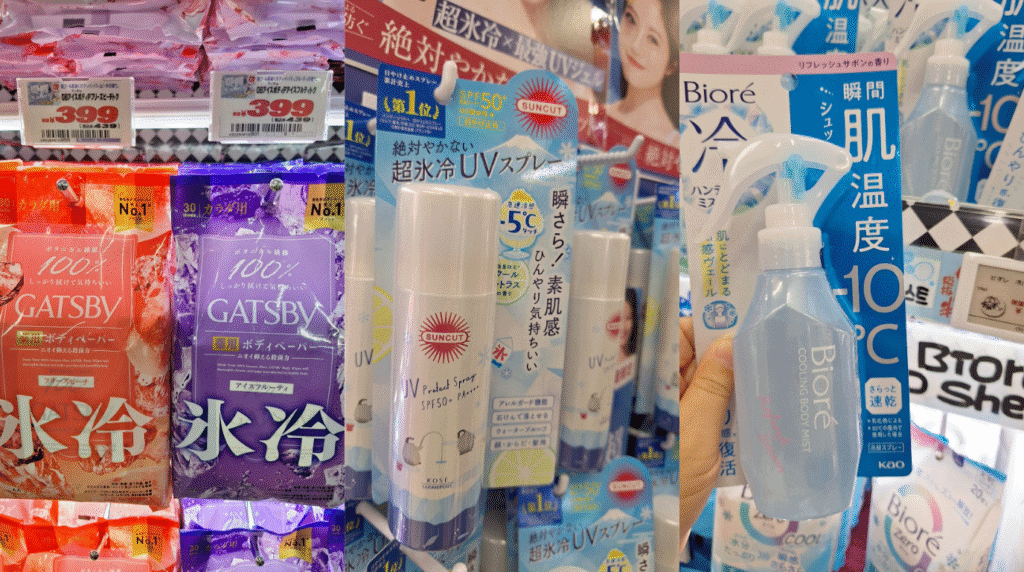 多款防曬噴霧與冰感產品展示，適合夏日使用。